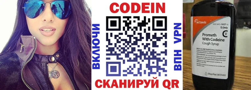 Кодеиновый сироп Lean Purple Drank  Ликино-Дулёво 