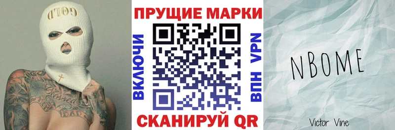 где купить   Ликино-Дулёво  Марки N-bome 1,5мг 